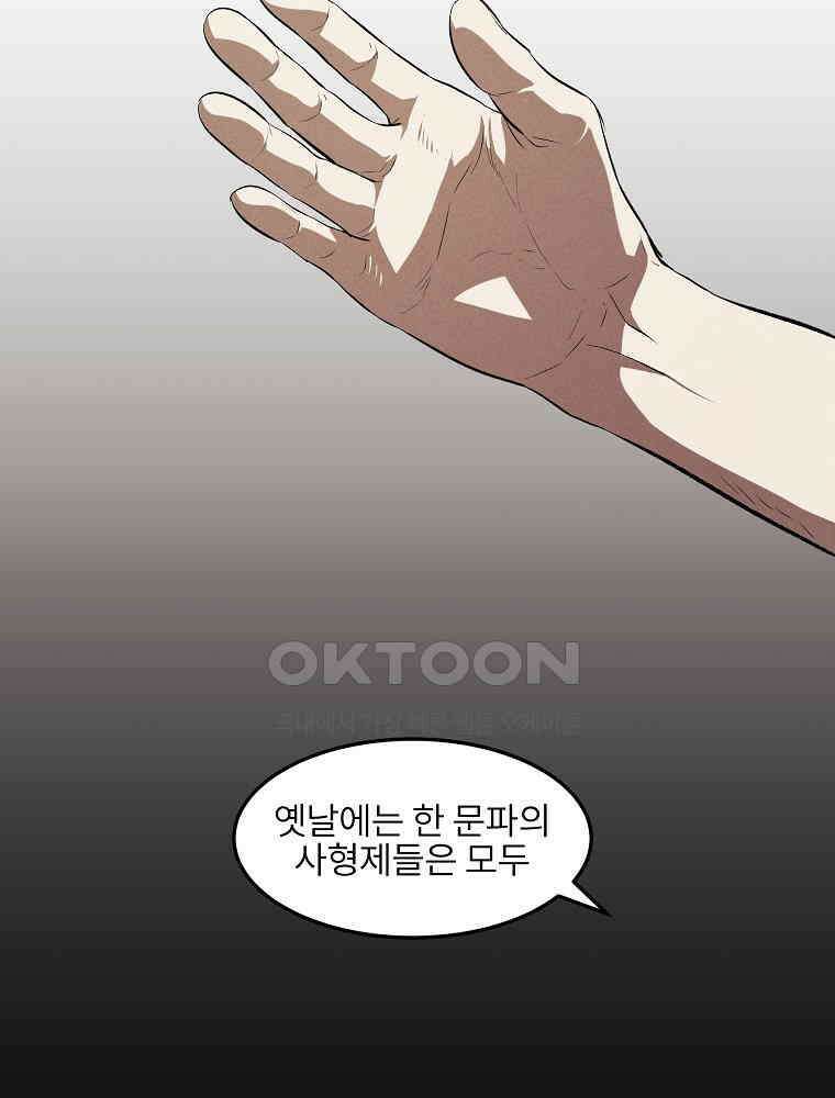 무적자 외전 6화 5