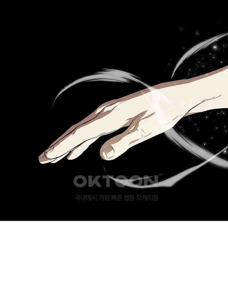무적자 외전 6화 7