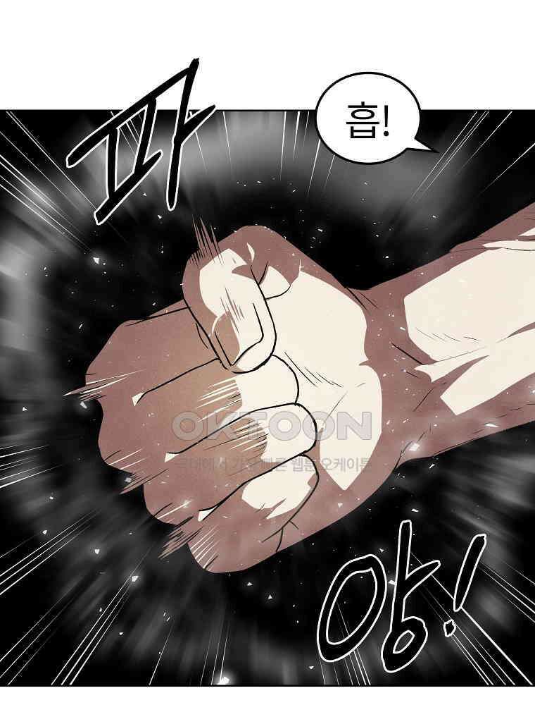 무적자 외전 6화 9