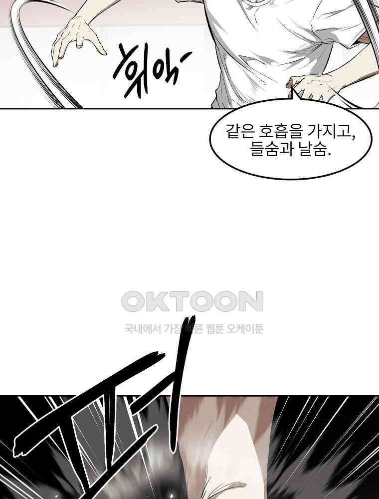무적자 외전 6화 14