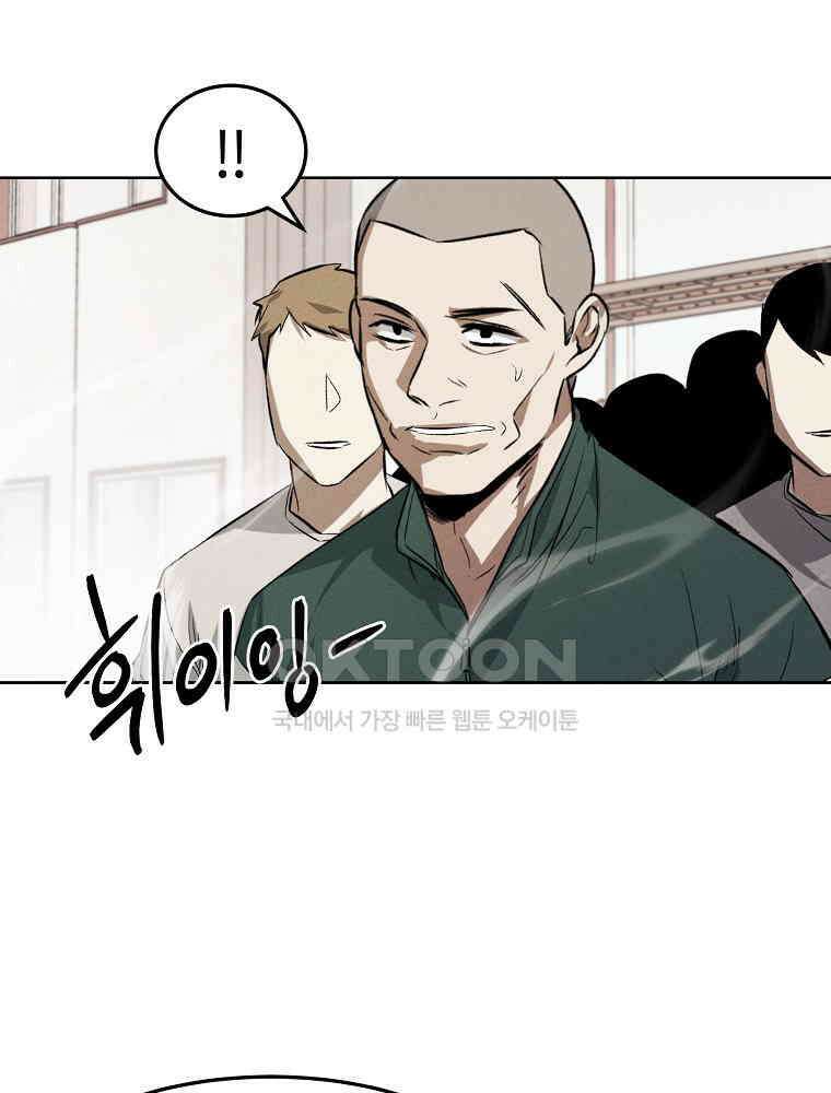 무적자 외전 6화 16
