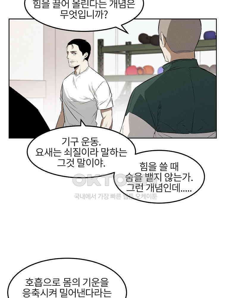 무적자 외전 6화 18