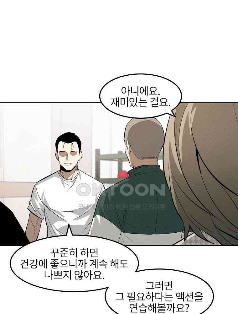 무적자 외전 6화 24