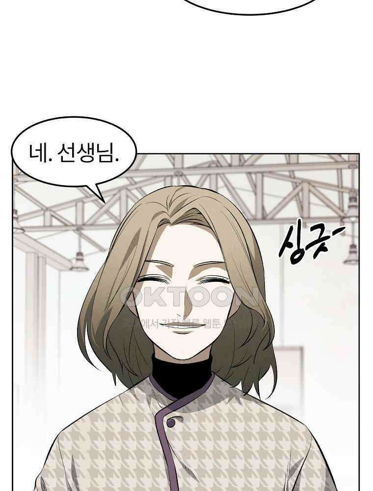 무적자 외전 6화 25