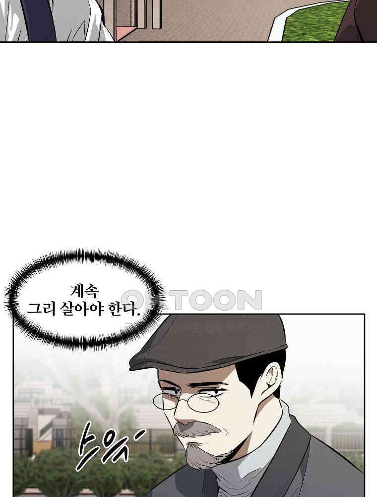 무적자 외전 6화 32