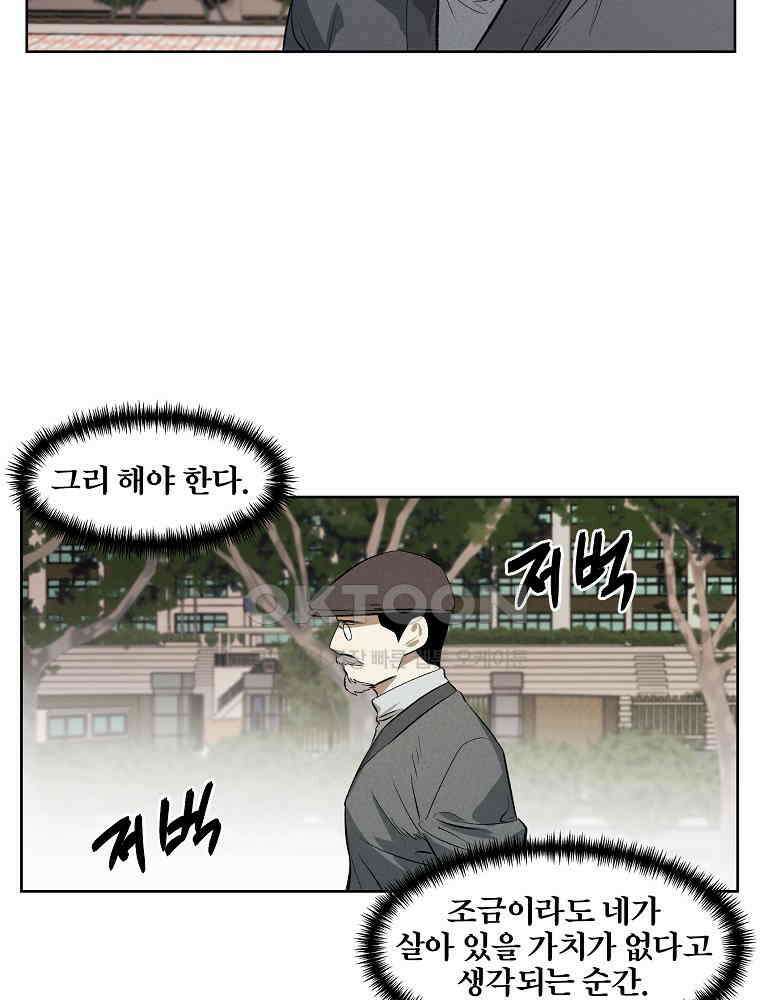 무적자 외전 6화 33