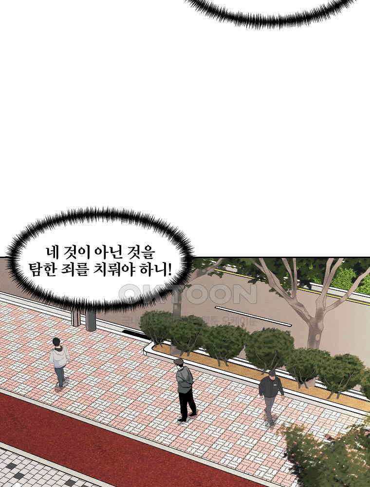 무적자 외전 6화 34