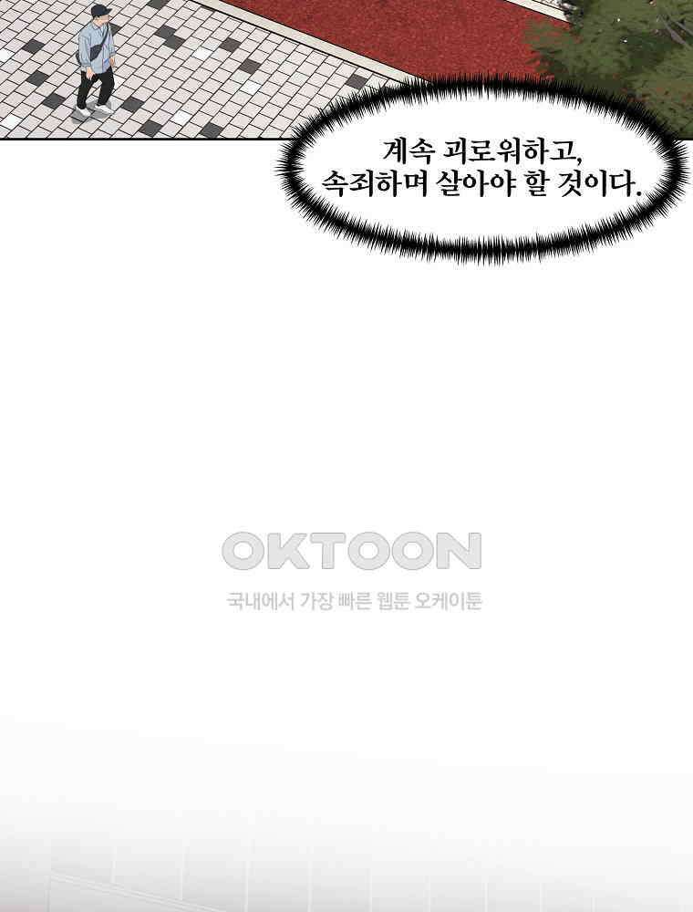 무적자 외전 6화 35