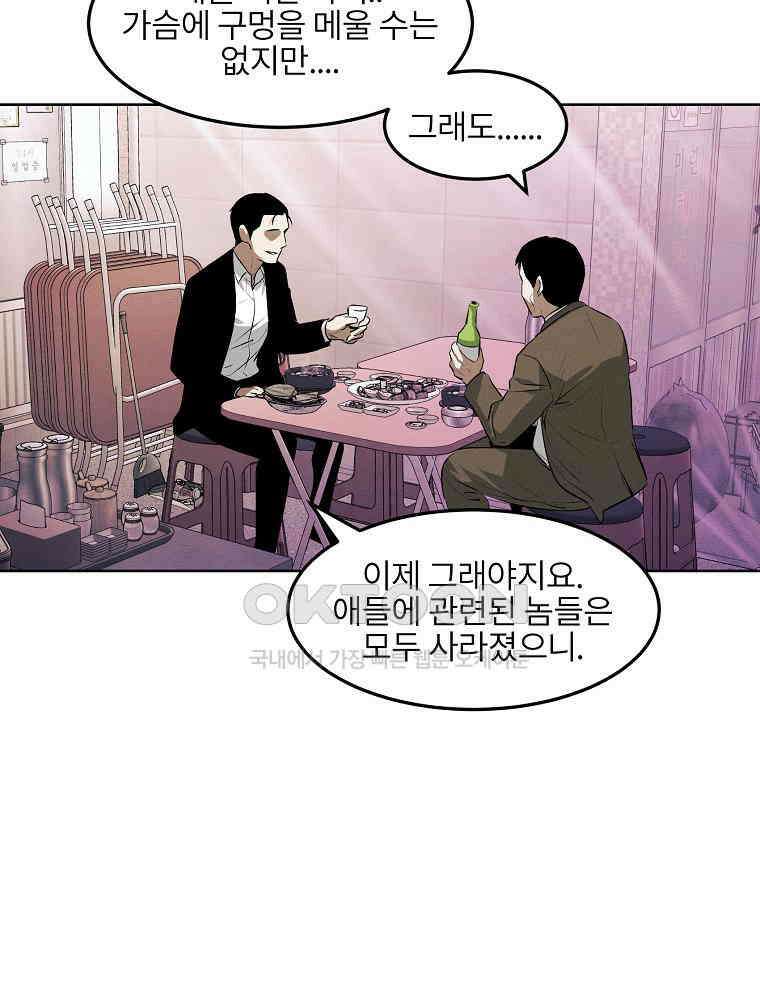 무적자 외전 6화 38