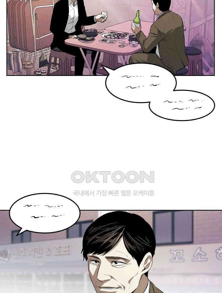 무적자 외전 6화 44