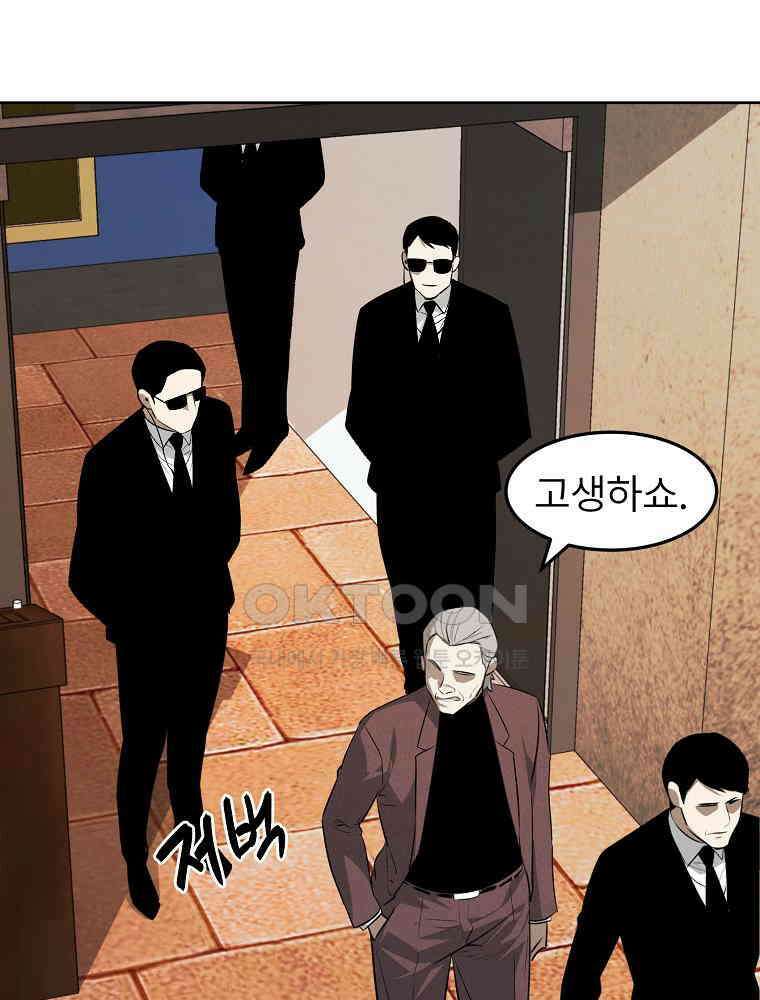무적자 외전 6화 48