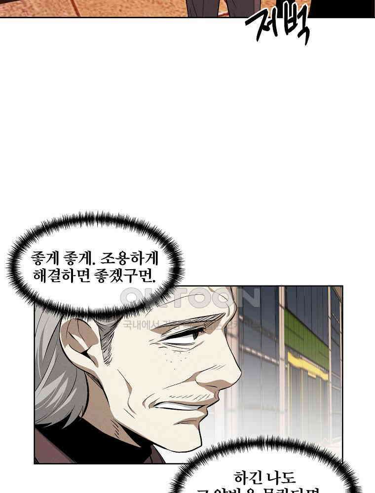 무적자 외전 6화 49
