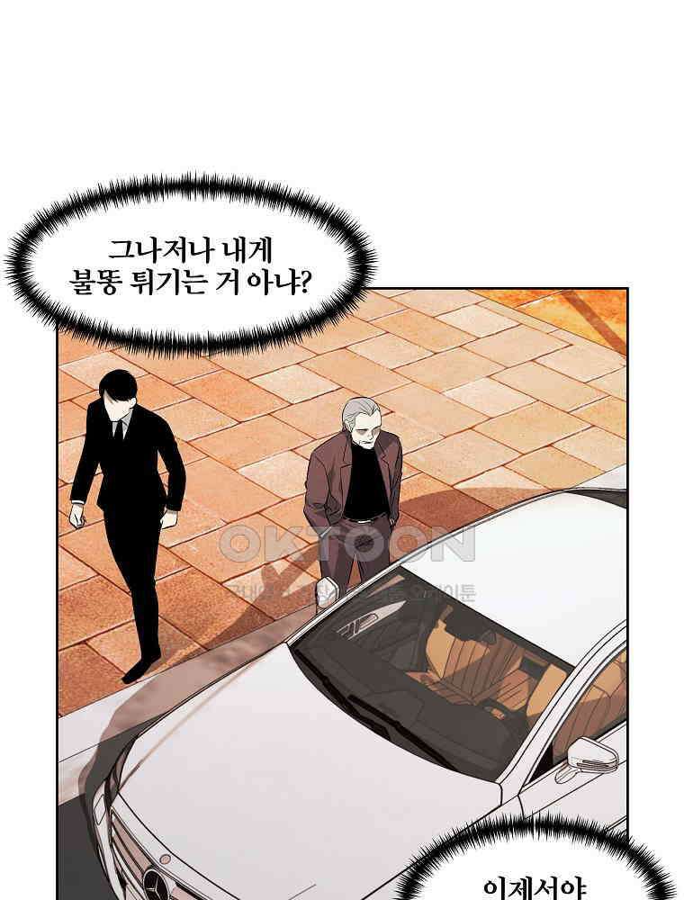 무적자 외전 6화 51