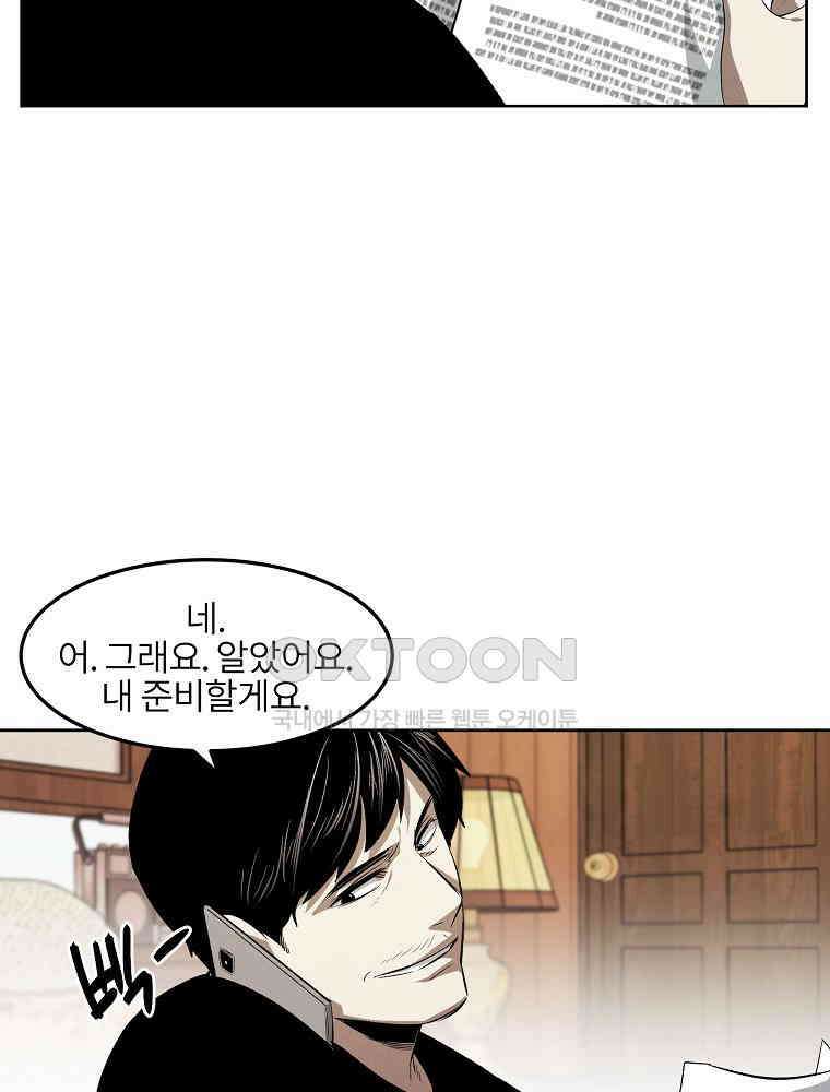 무적자 외전 6화 58