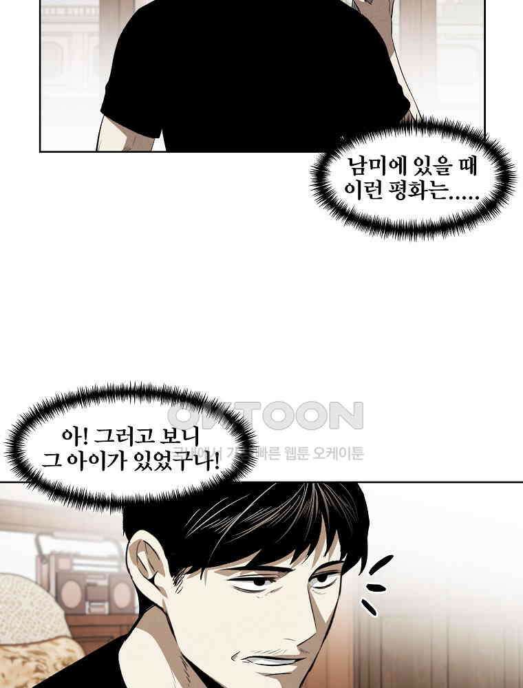 무적자 외전 6화 60
