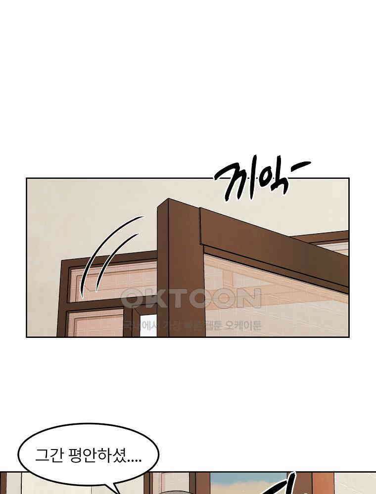 무적자 외전 6화 64