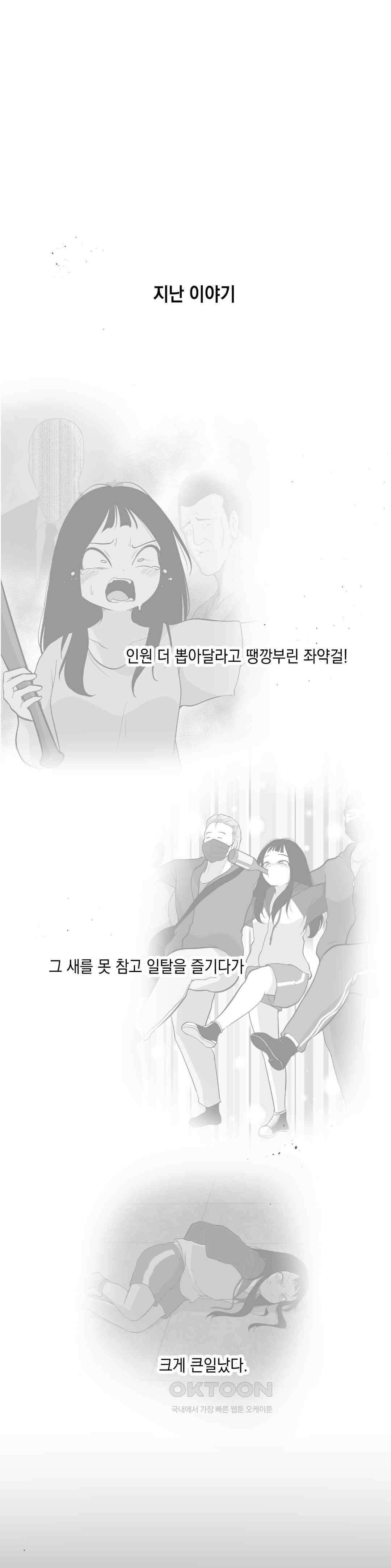 금요정의 금요극장 108화 좌약걸 버디즈 中 1