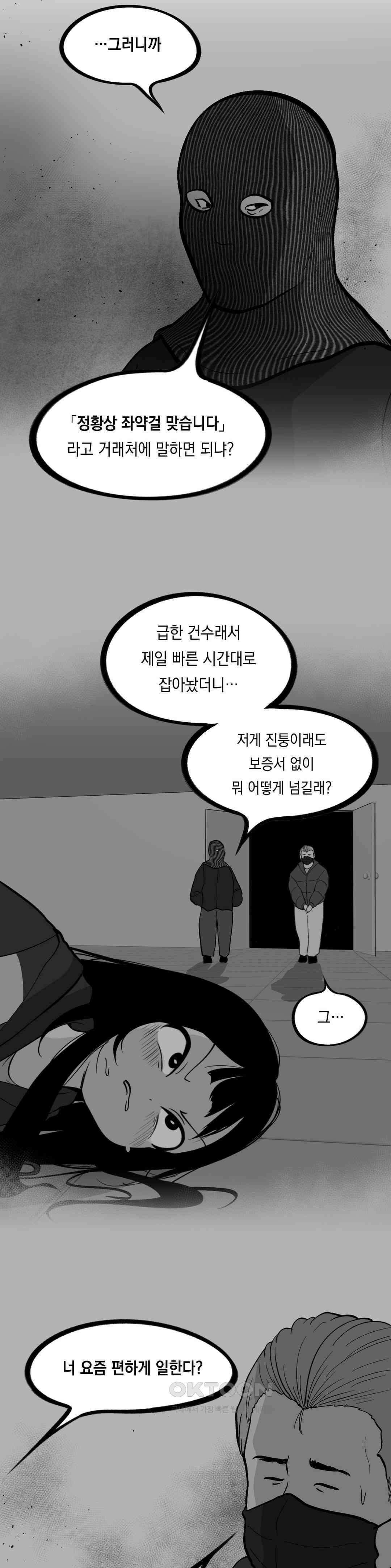 금요정의 금요극장 108화 좌약걸 버디즈 中 2