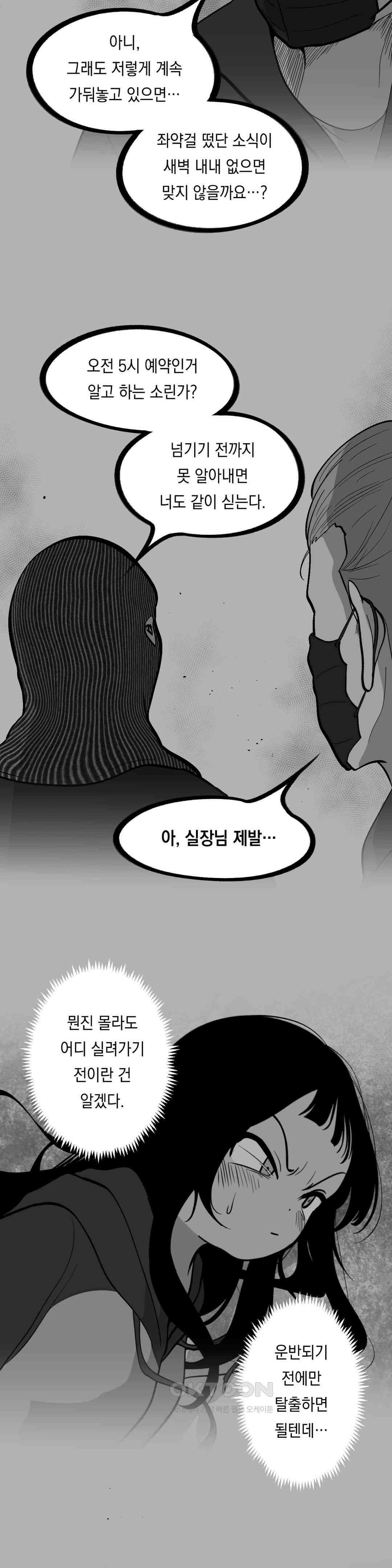 금요정의 금요극장 108화 좌약걸 버디즈 中 3