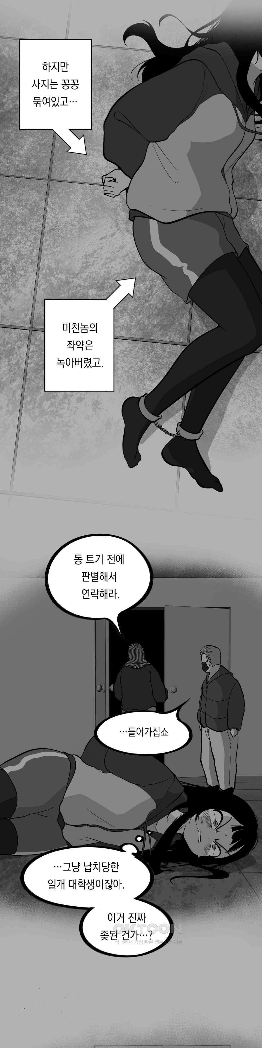 금요정의 금요극장 108화 좌약걸 버디즈 中 4