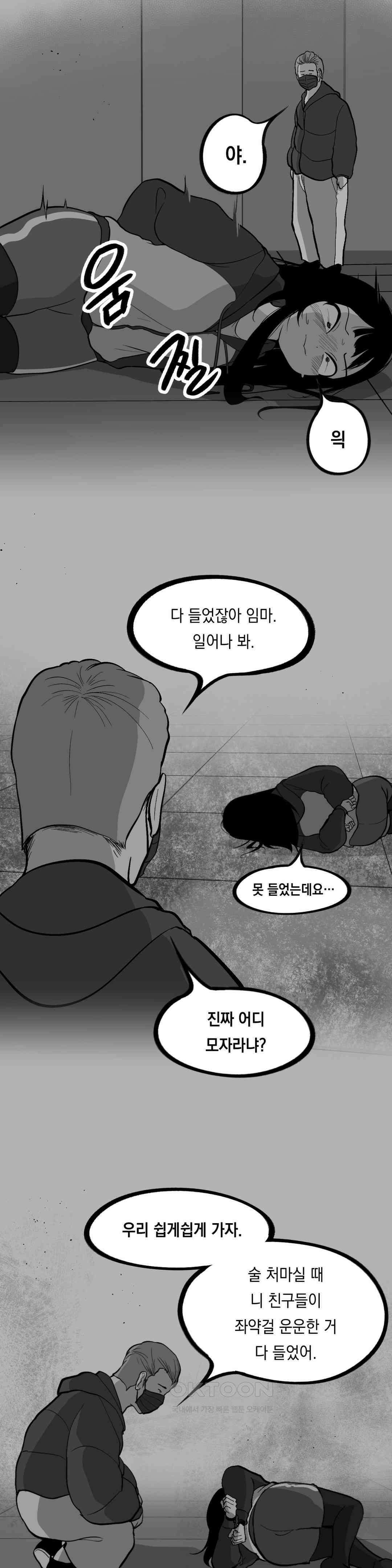금요정의 금요극장 108화 좌약걸 버디즈 中 5