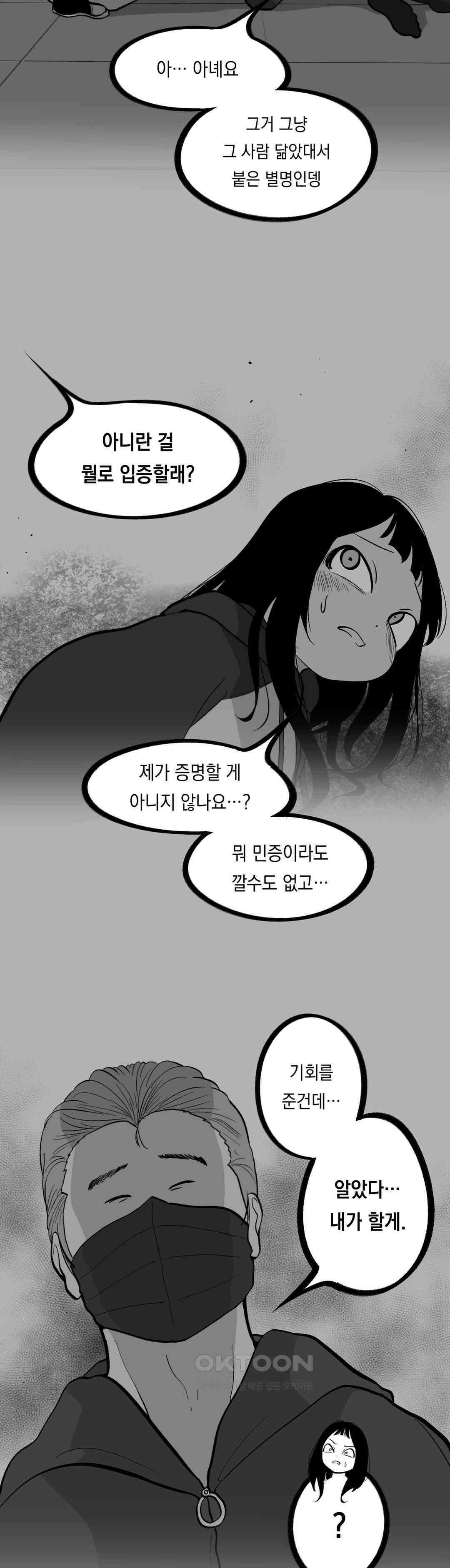 금요정의 금요극장 108화 좌약걸 버디즈 中 6