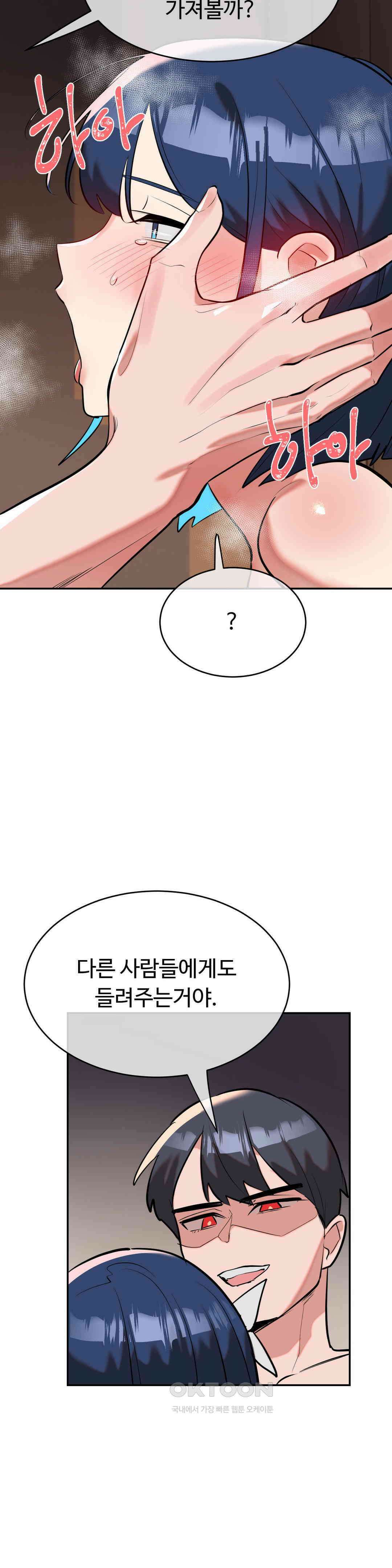 매직걸 서비스 14화 목소리를 들려줘 (3) 12