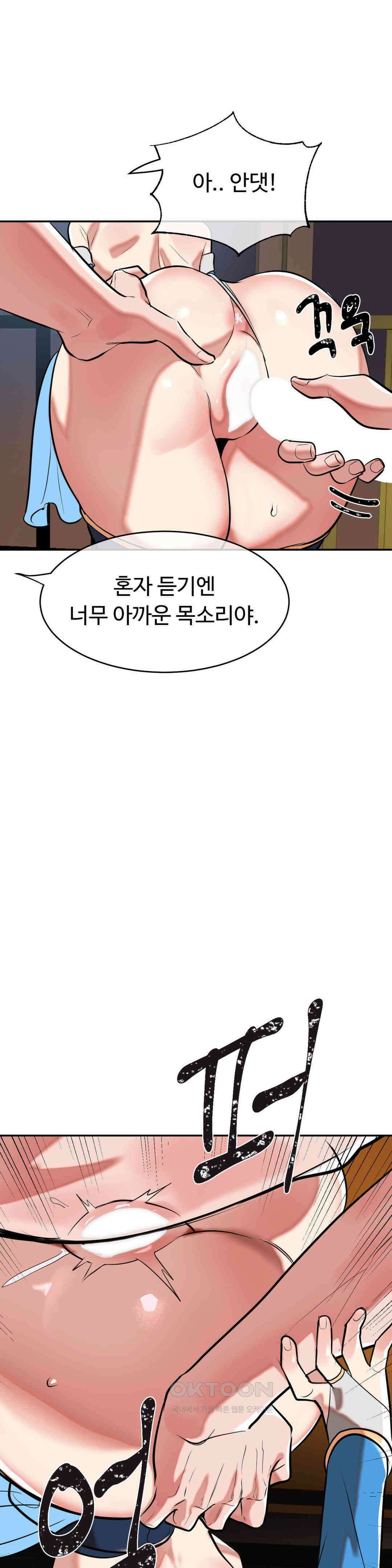 매직걸 서비스 14화 목소리를 들려줘 (3) 15