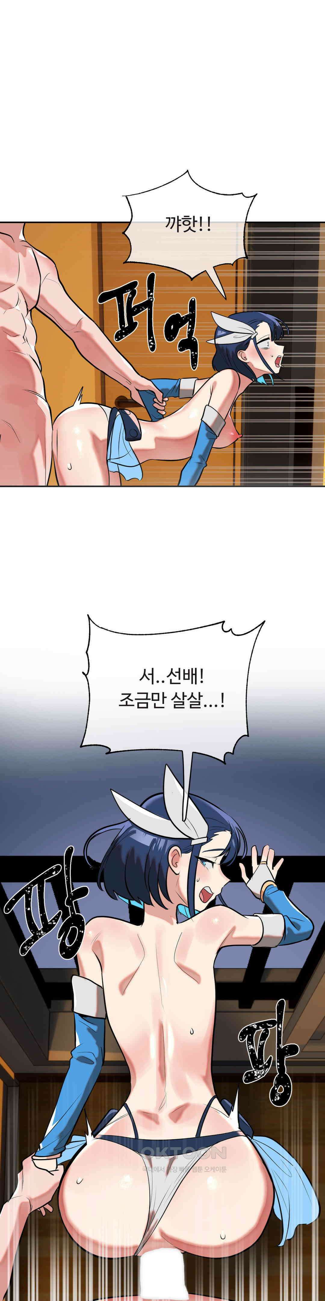 매직걸 서비스 14화 목소리를 들려줘 (3) 19