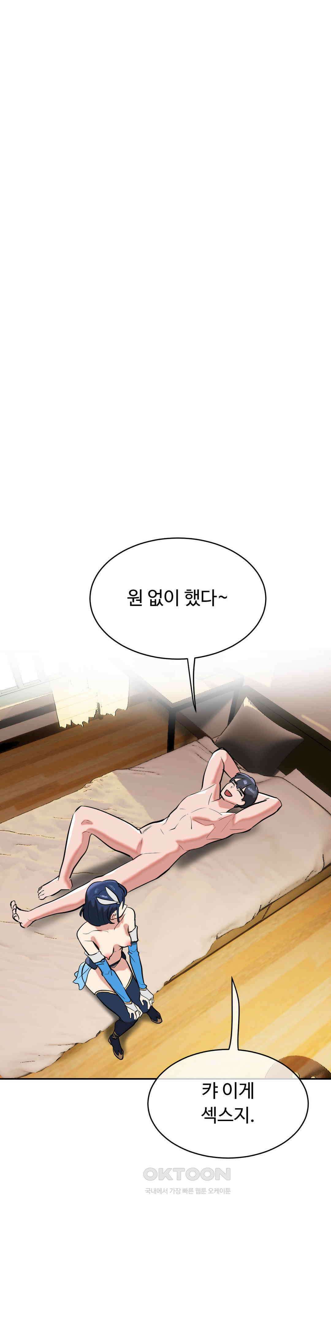 매직걸 서비스 14화 목소리를 들려줘 (3) 28