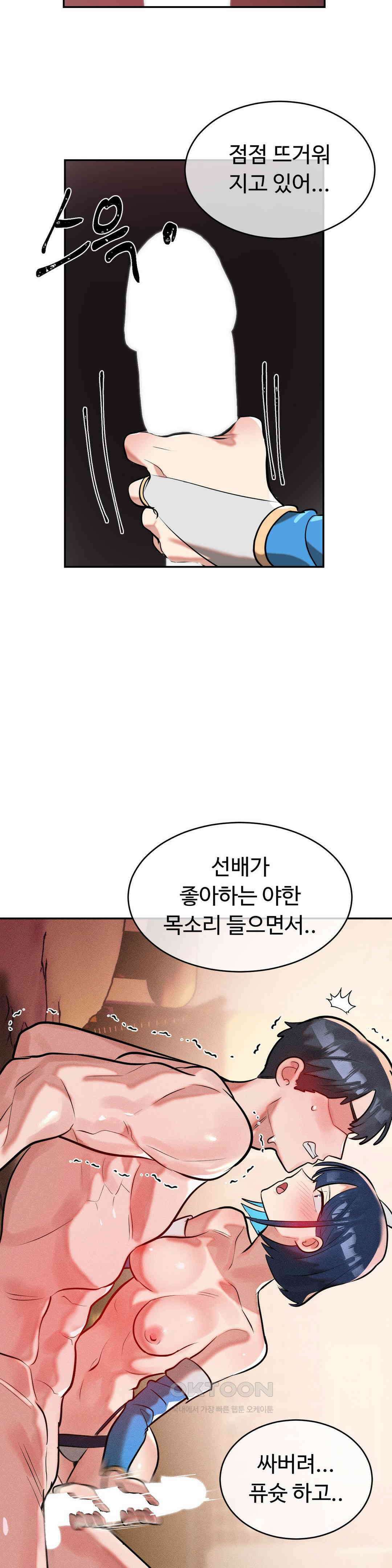 매직걸 서비스 14화 목소리를 들려줘 (3) 32