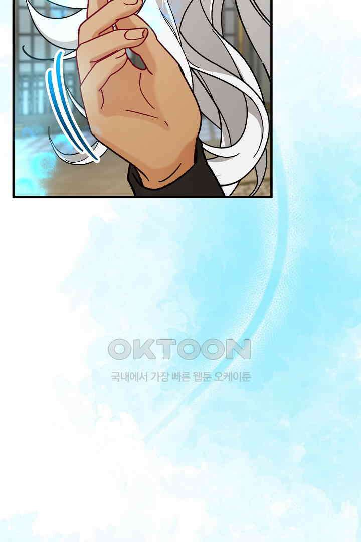 떠난 악녀를 찾지 마세요 89화 4