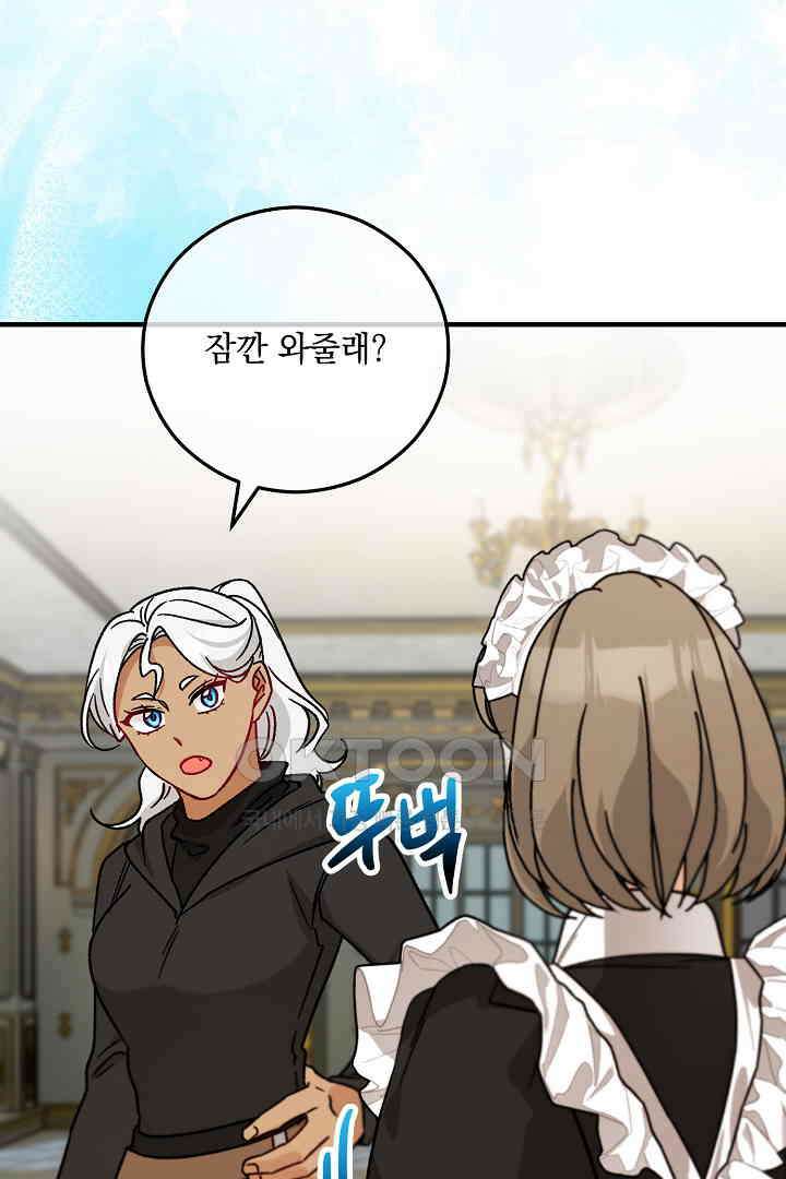 떠난 악녀를 찾지 마세요 89화 5