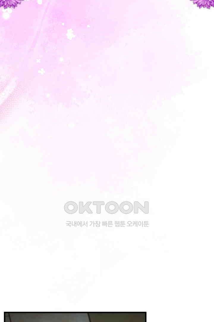 떠난 악녀를 찾지 마세요 89화 15