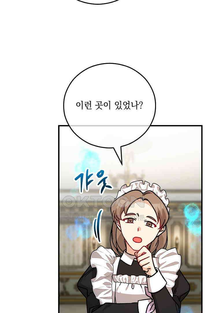 떠난 악녀를 찾지 마세요 89화 17