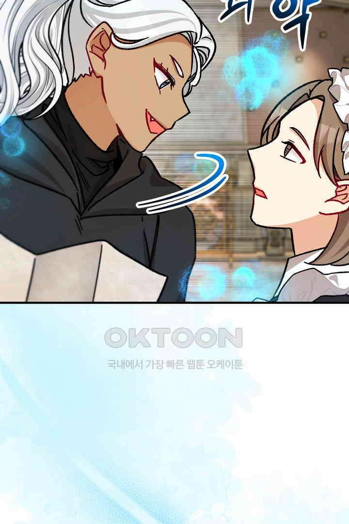 떠난 악녀를 찾지 마세요 89화 19