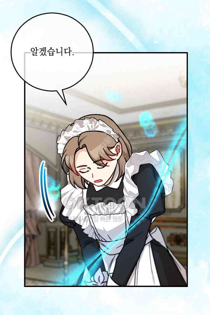 떠난 악녀를 찾지 마세요 89화 20