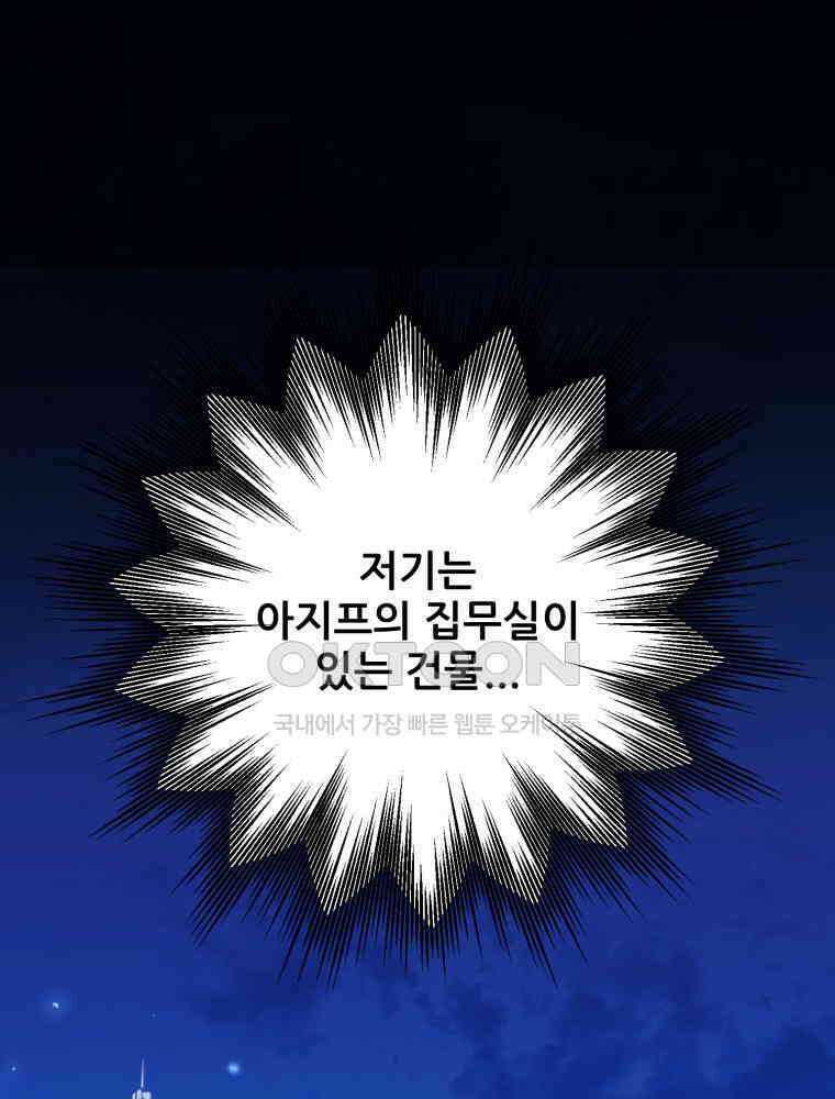 마침내 새벽이 48화 1