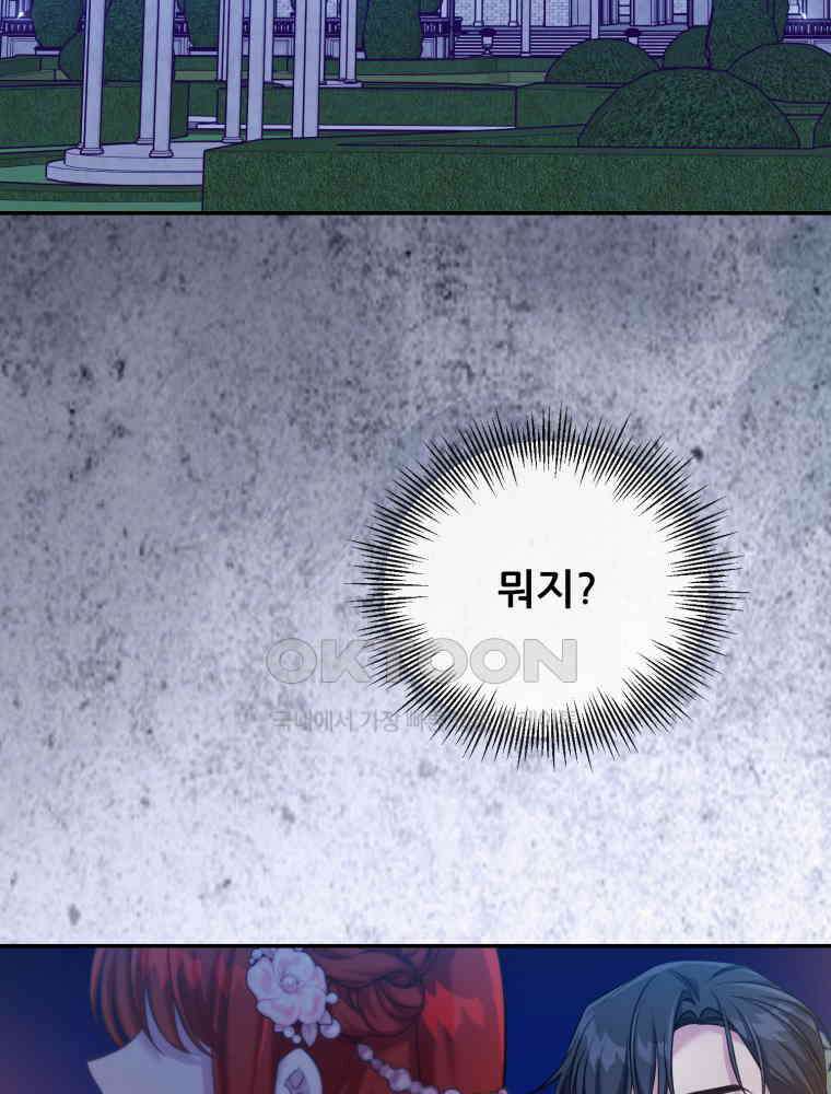 마침내 새벽이 48화 3