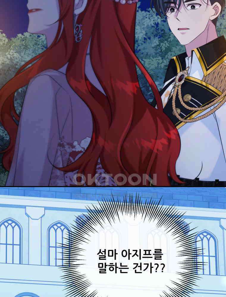 마침내 새벽이 48화 4