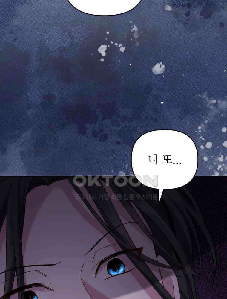 마침내 새벽이 48화 9