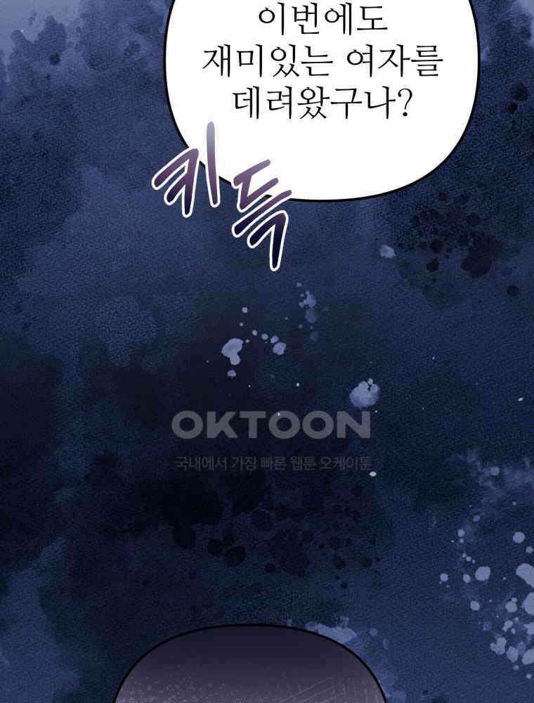 마침내 새벽이 48화 11
