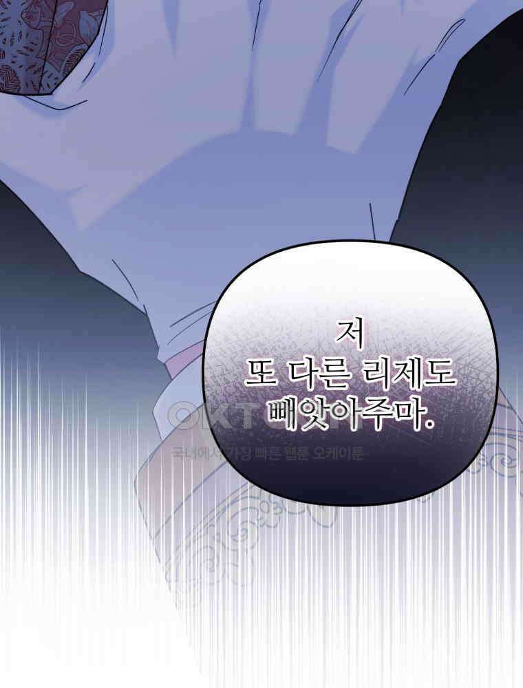 마침내 새벽이 48화 14