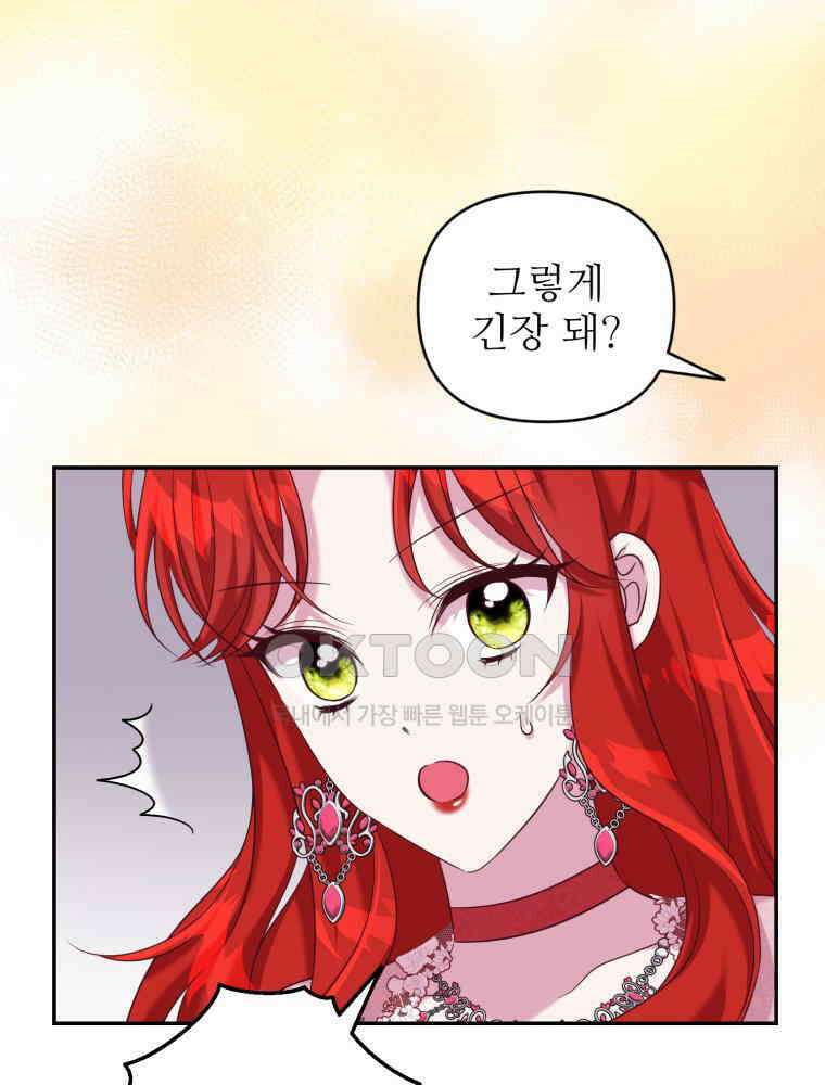 마침내 새벽이 48화 22