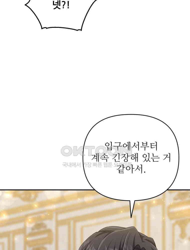 마침내 새벽이 48화 23