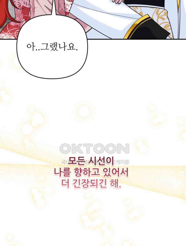 마침내 새벽이 48화 25