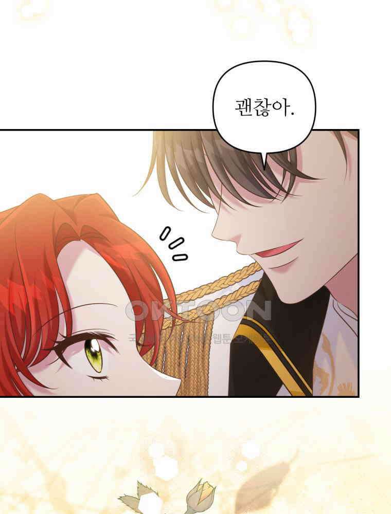 마침내 새벽이 48화 26