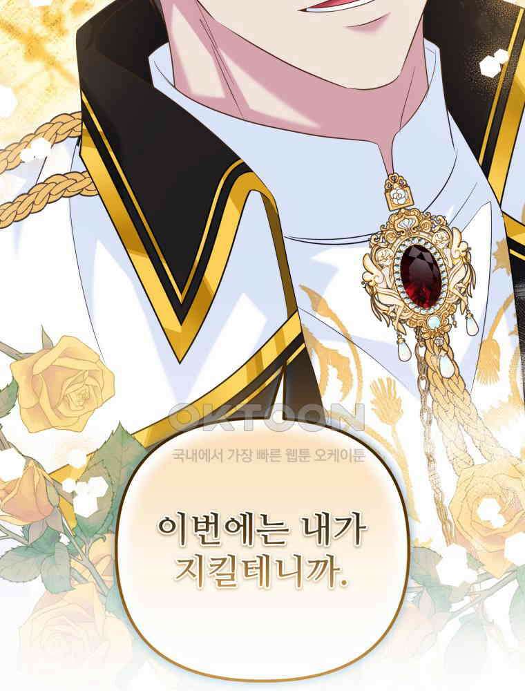 마침내 새벽이 48화 28