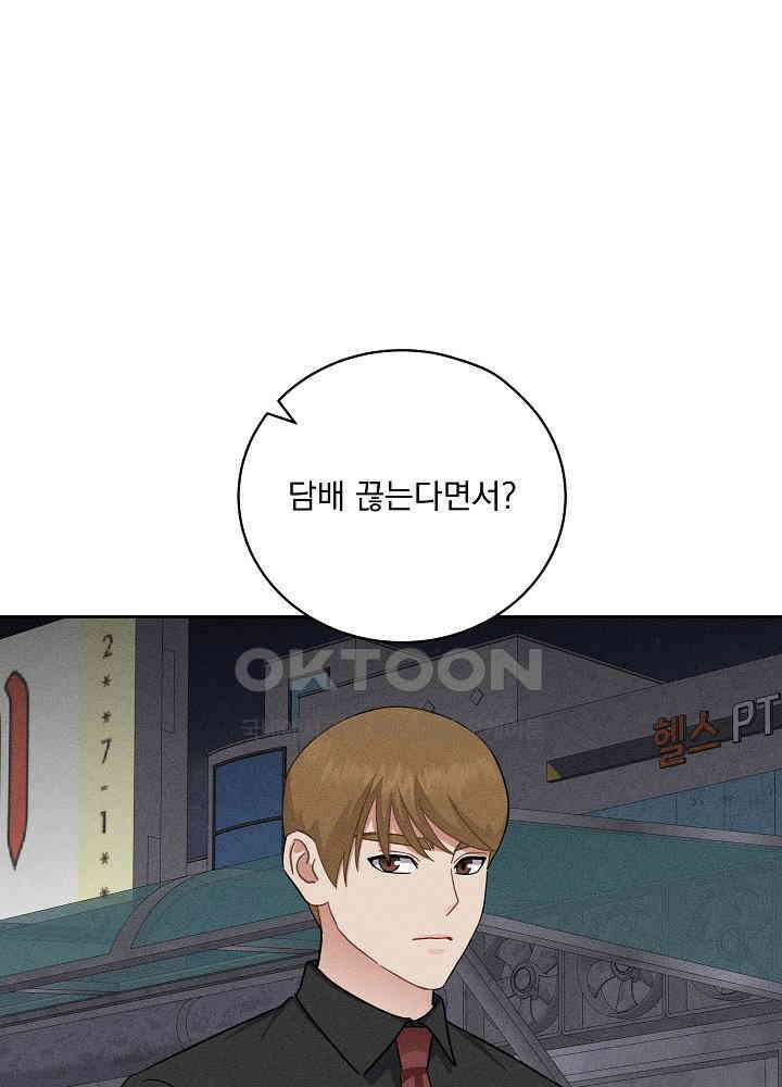 엘리베이터 안에서 64화 1