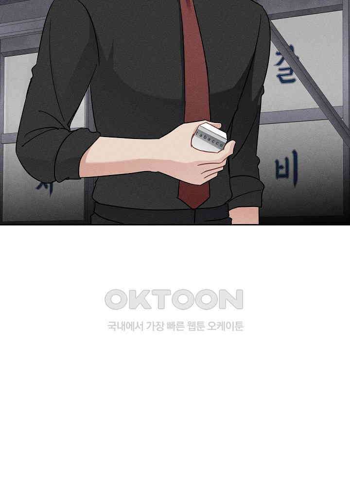 엘리베이터 안에서 64화 2